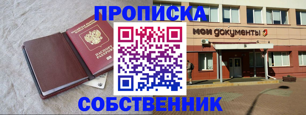 временная регистрация госуслуги в Усмани