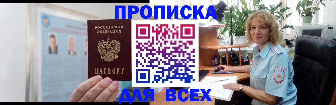 временная регистрация поиск в Усмани